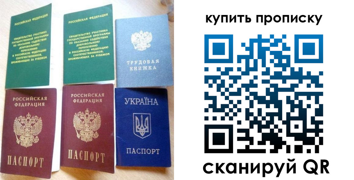 прописка ребенка в Усть-Илимске