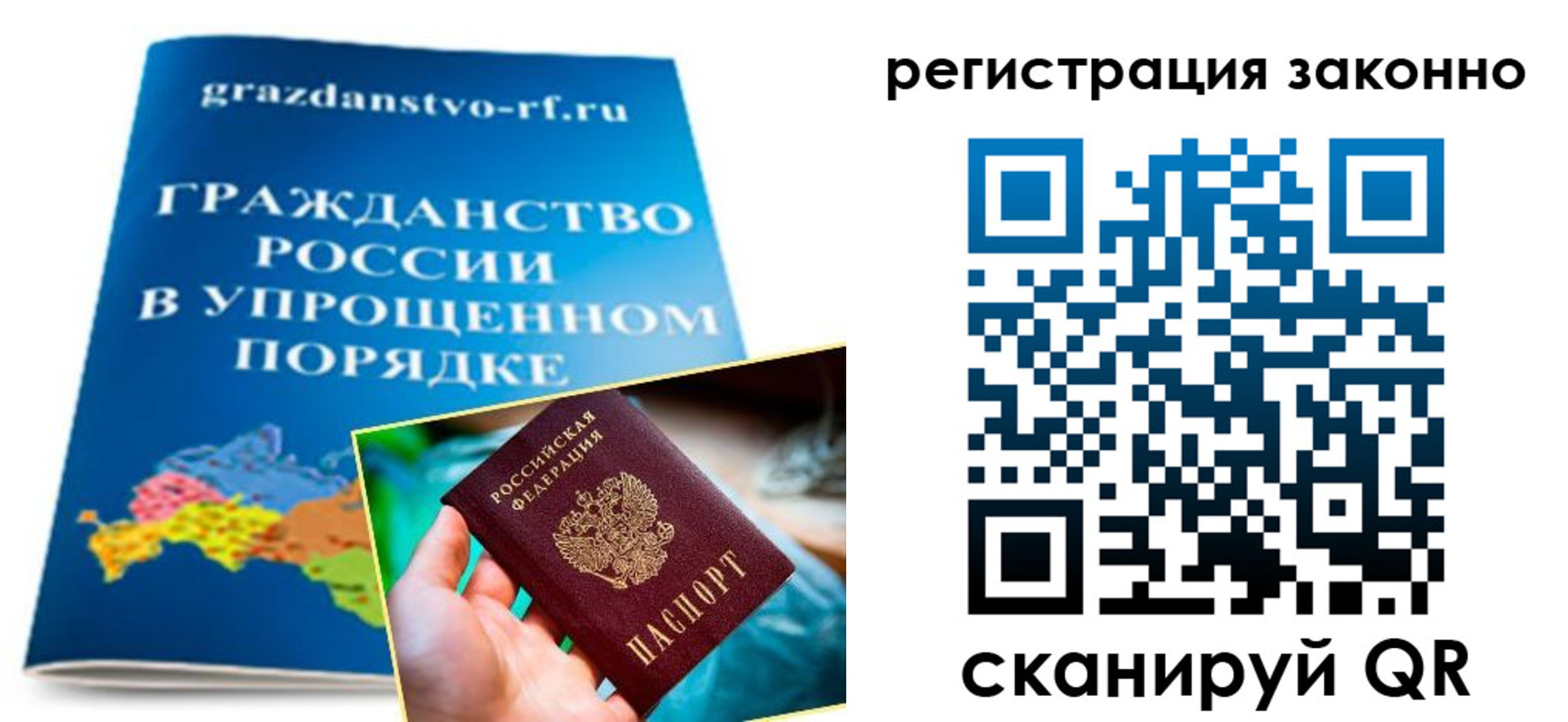 прописка регистрация в Усть-Илимске