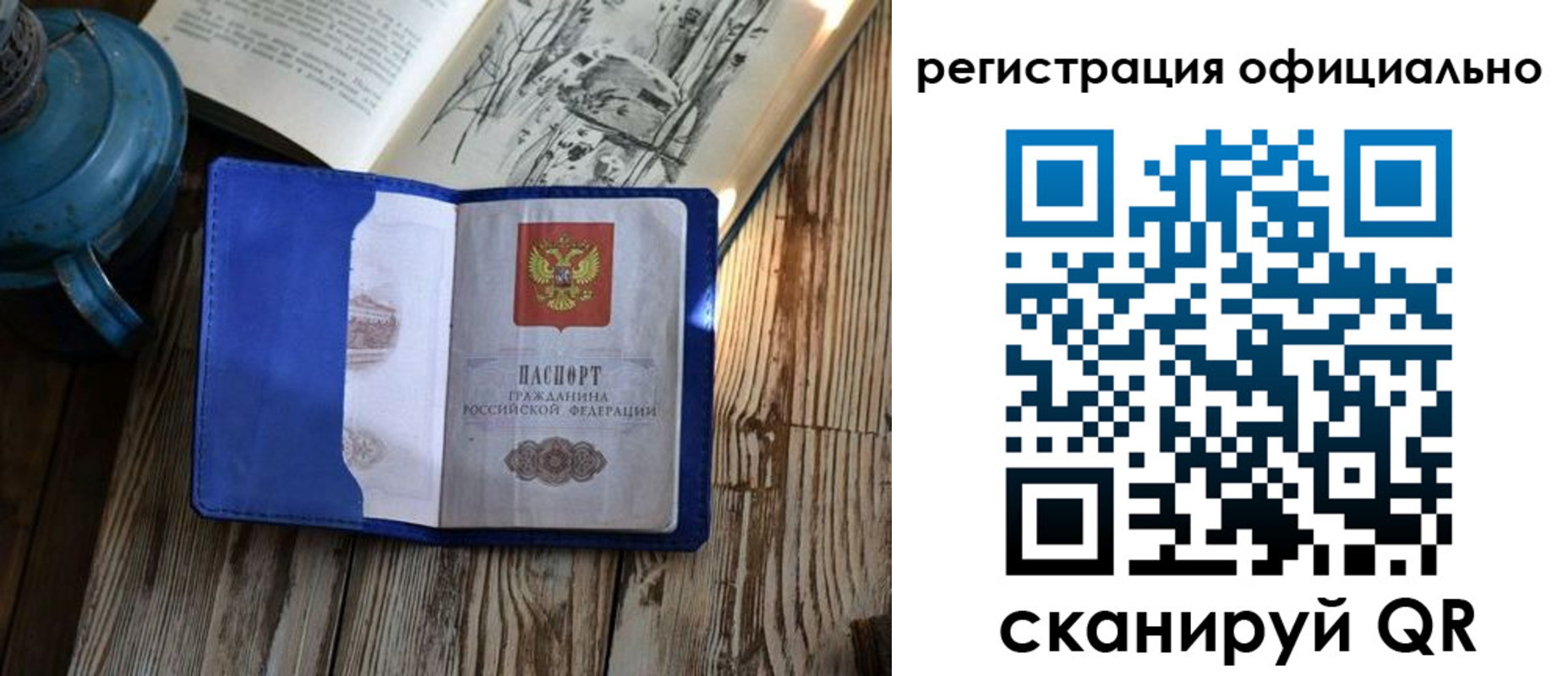 временная регистрация законно в Усть-Илимске